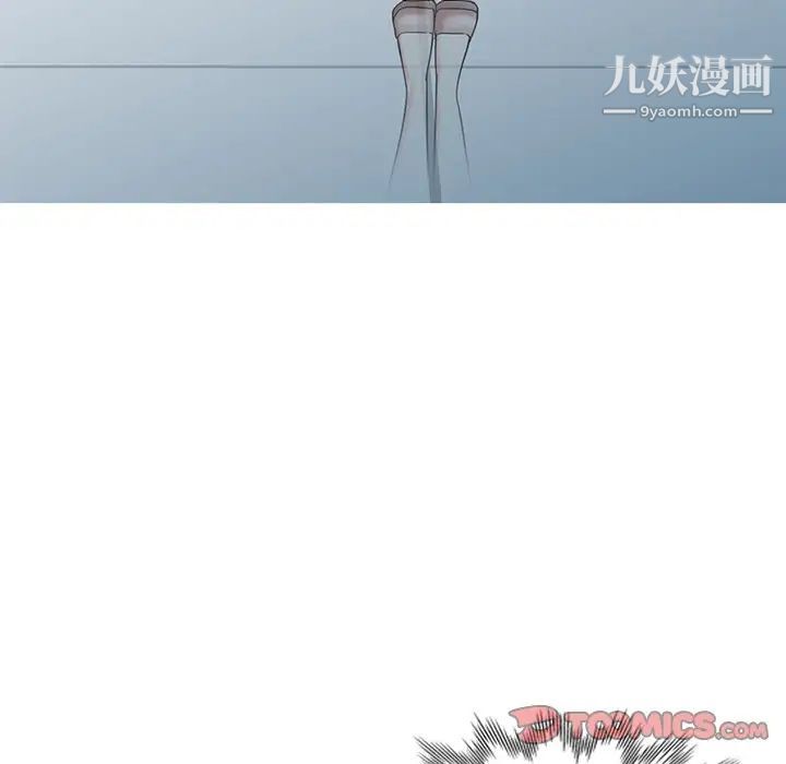 《调阴妙手》漫画 最終話