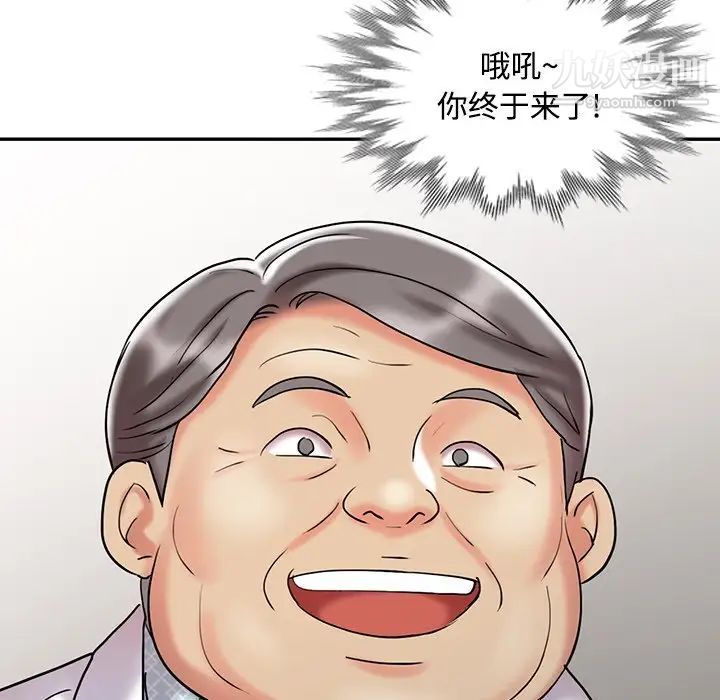 《调阴妙手》漫画 最終話