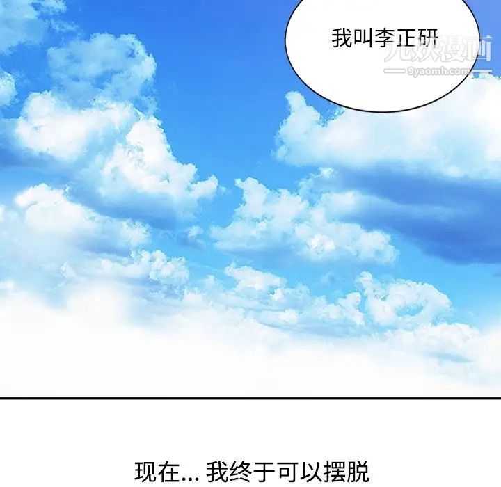 《调阴妙手》漫画 最終話
