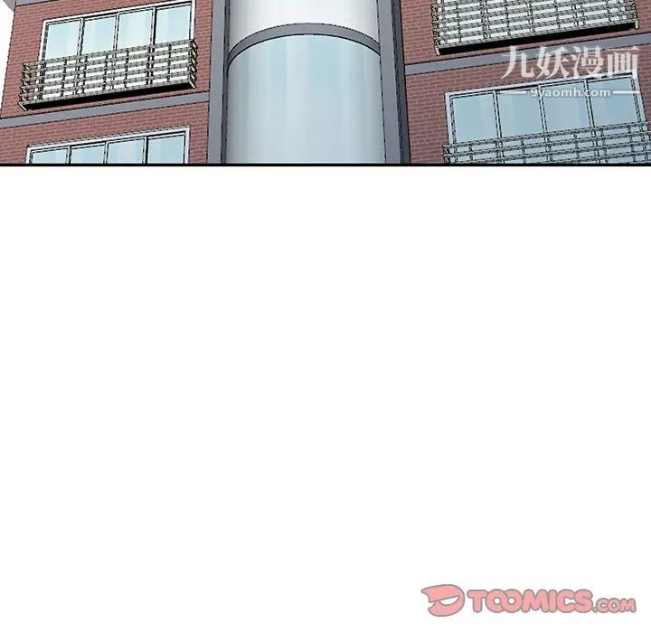 《调阴妙手》漫画 最終話