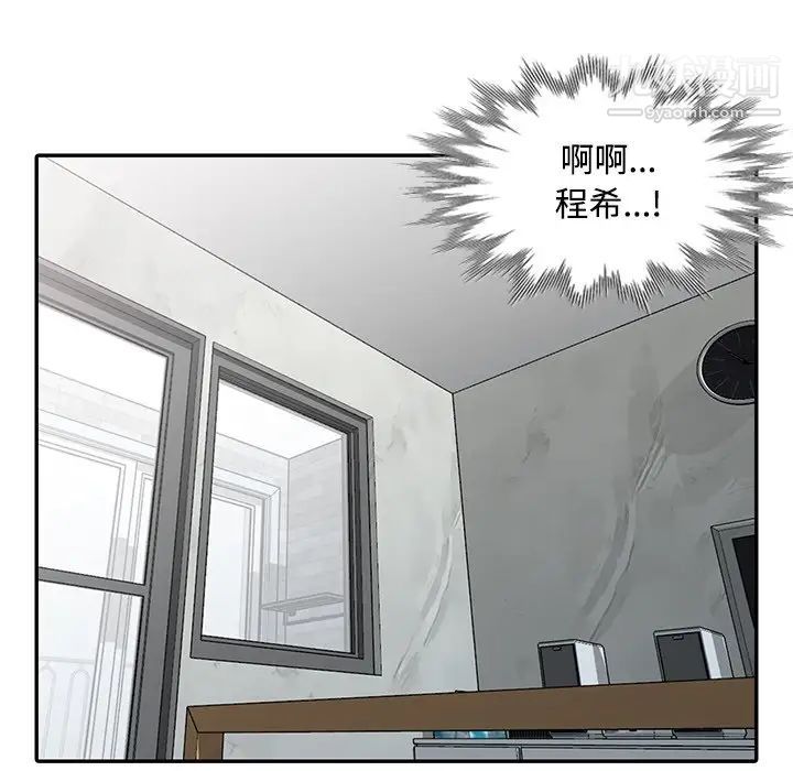 《调阴妙手》漫画 最終話