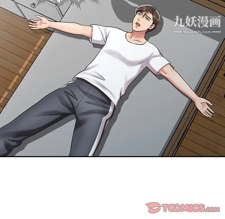 《调阴妙手》漫画 最終話