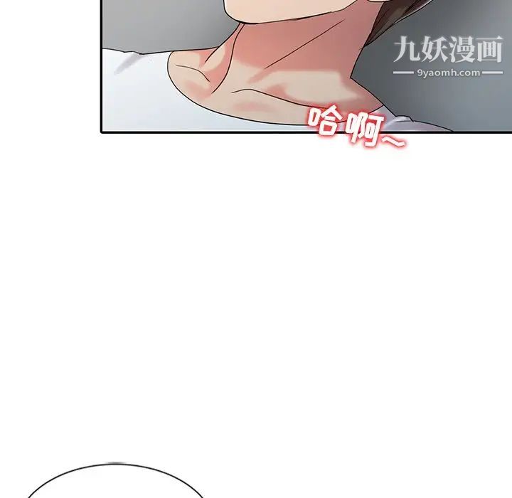 《调阴妙手》漫画 最終話