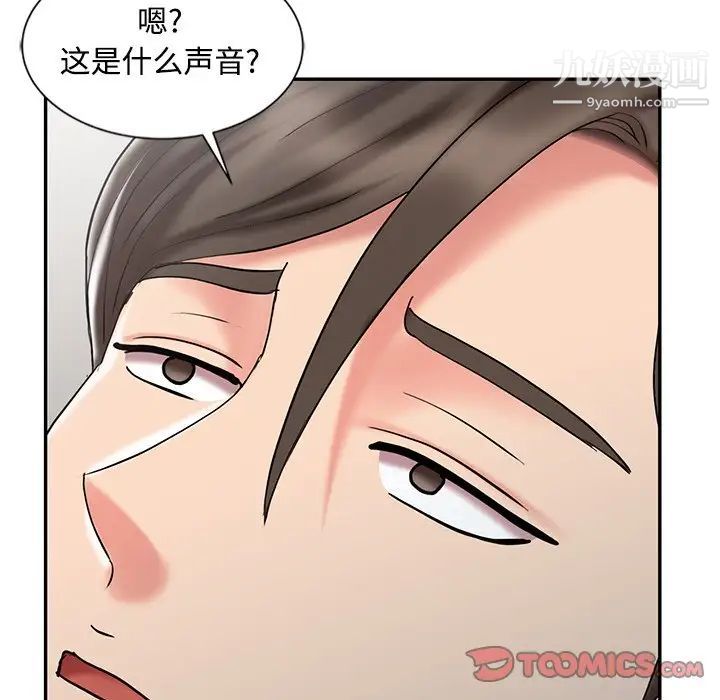 《调阴妙手》漫画 最終話