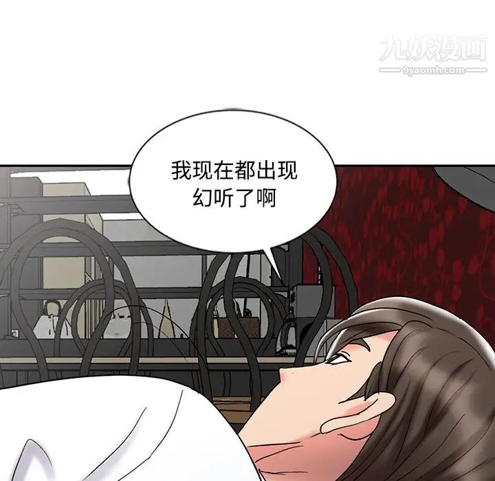 《调阴妙手》漫画 最終話