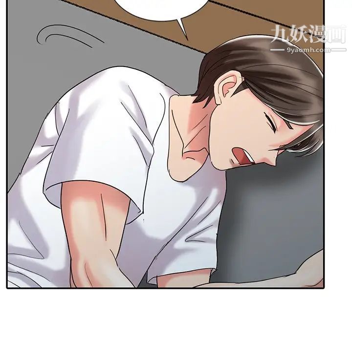 《调阴妙手》漫画 最終話