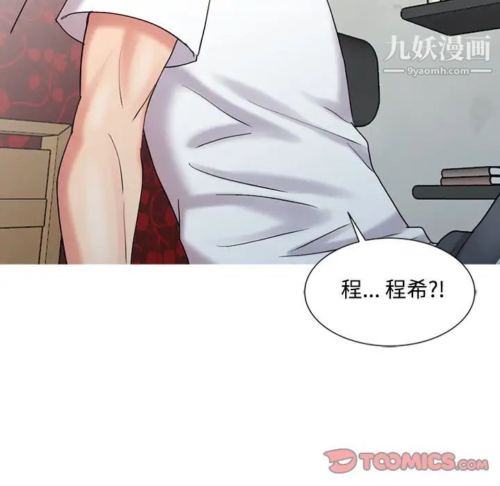 《调阴妙手》漫画 最終話