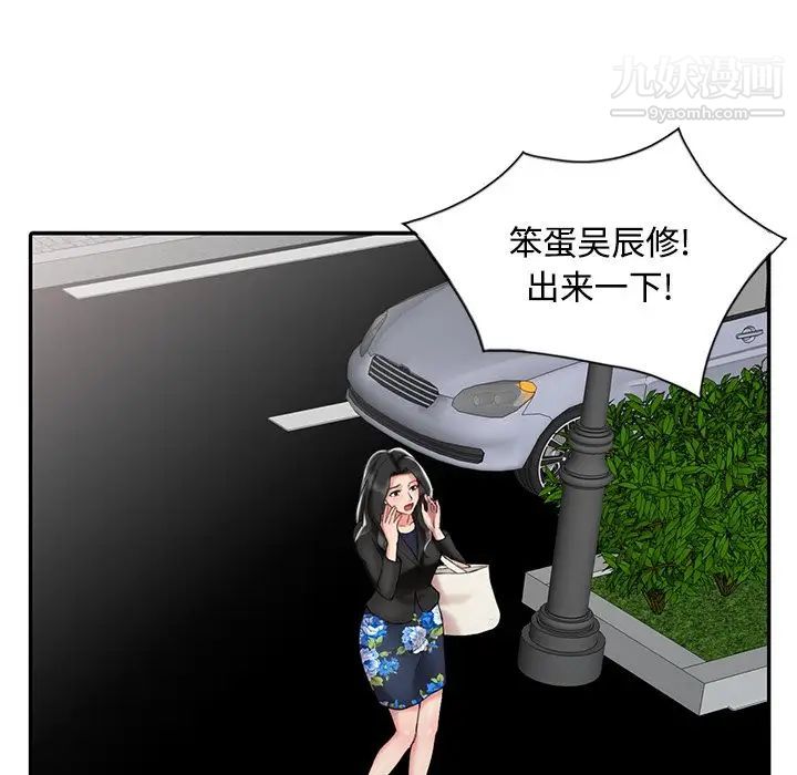 《调阴妙手》漫画 最終話