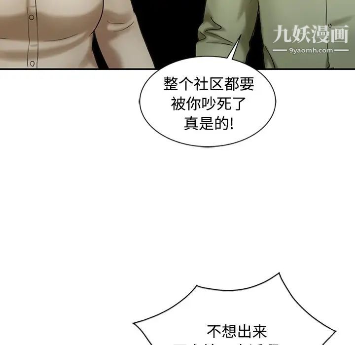 《调阴妙手》漫画 最終話