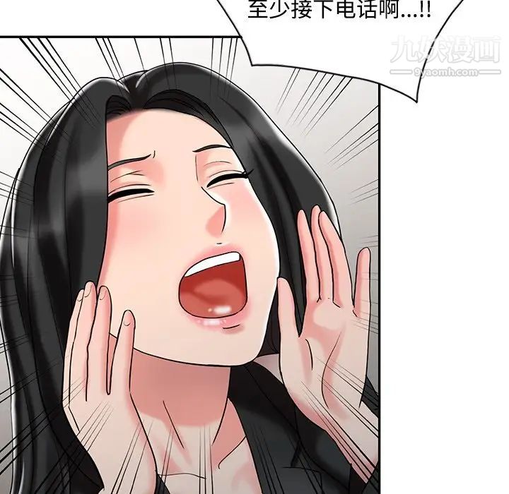 《调阴妙手》漫画 最終話