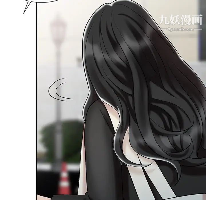 《调阴妙手》漫画 最終話