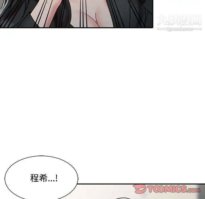 《调阴妙手》漫画 最終話