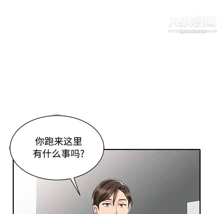 《调阴妙手》漫画 最終話