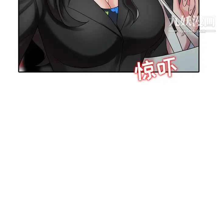 《调阴妙手》漫画 最終話
