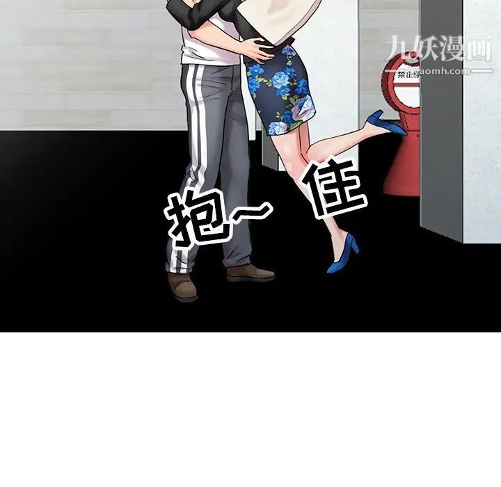 《调阴妙手》漫画 最終話