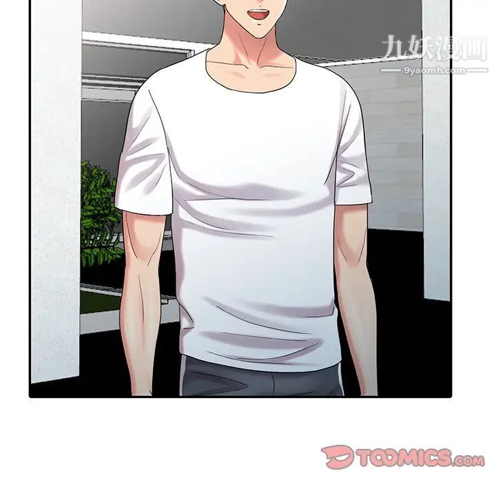 《调阴妙手》漫画 最終話