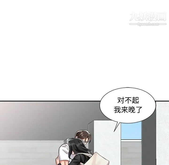 《调阴妙手》漫画 最終話