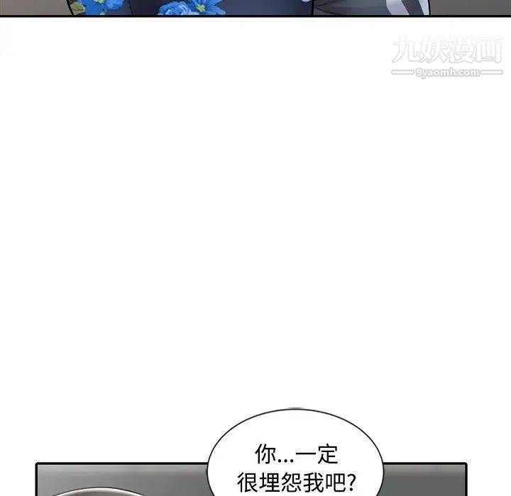 《调阴妙手》漫画 最終話