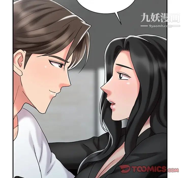 《调阴妙手》漫画 最終話