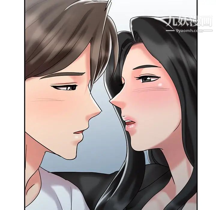 《调阴妙手》漫画 最終話