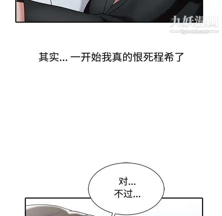 《调阴妙手》漫画 最終話