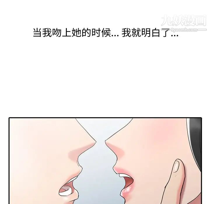 《调阴妙手》漫画 最終話