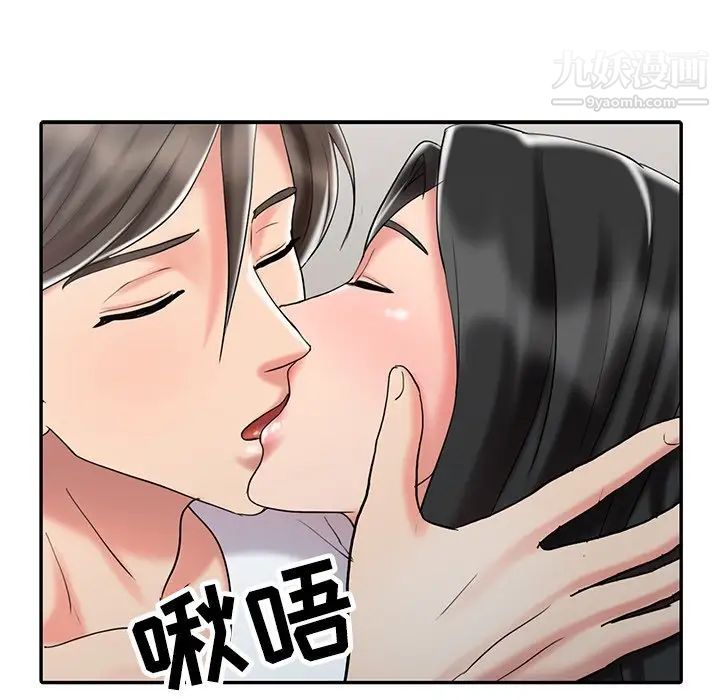 《调阴妙手》漫画 最終話