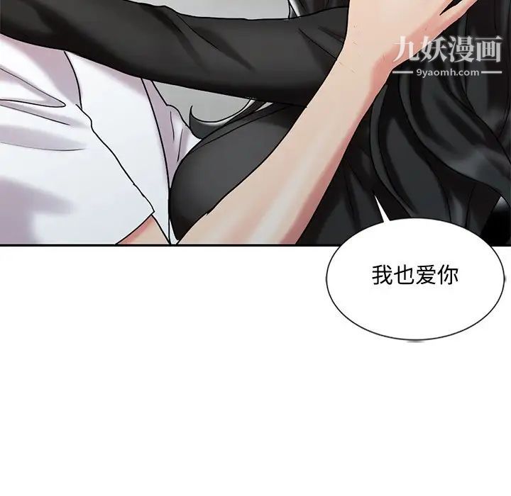 《调阴妙手》漫画 最終話