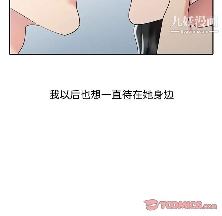 《调阴妙手》漫画 最終話