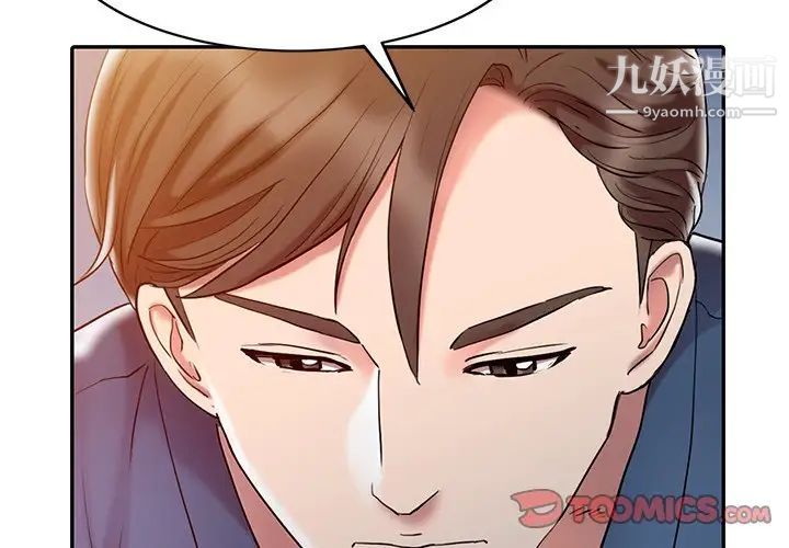 《调阴妙手》漫画 第4話