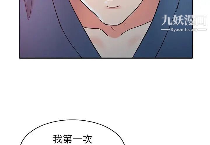 《调阴妙手》漫画 第4話