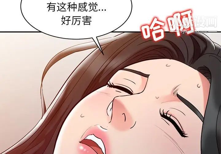 《调阴妙手》漫画 第4話