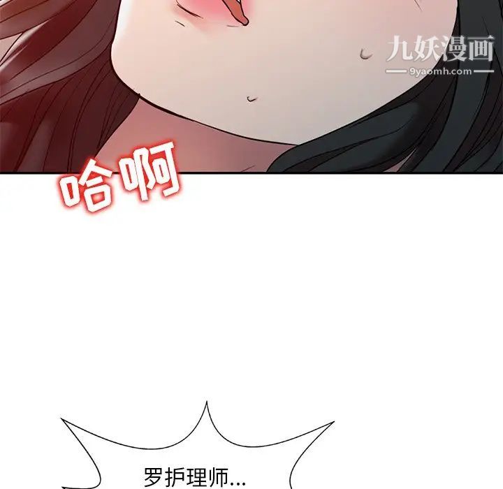 《调阴妙手》漫画 第4話