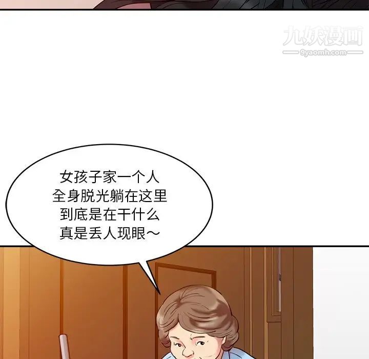 《调阴妙手》漫画 第4話