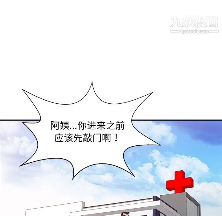 《调阴妙手》漫画 第4話