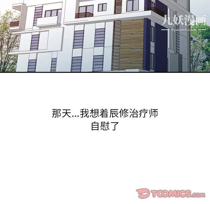 《调阴妙手》漫画 第4話