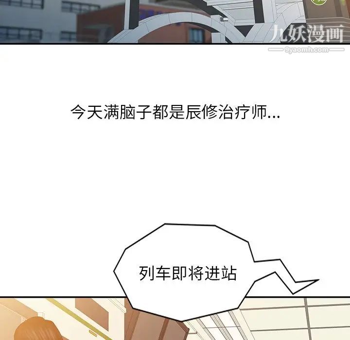 《调阴妙手》漫画 第4話