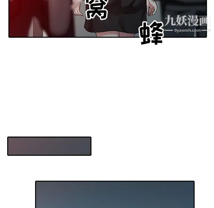 《调阴妙手》漫画 第4話