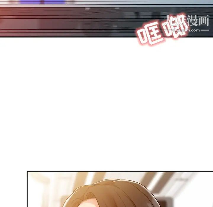 《调阴妙手》漫画 第4話