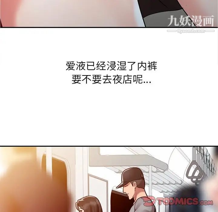 《调阴妙手》漫画 第4話