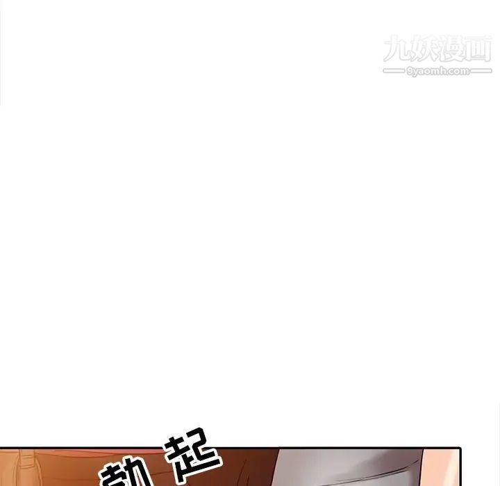 《调阴妙手》漫画 第4話