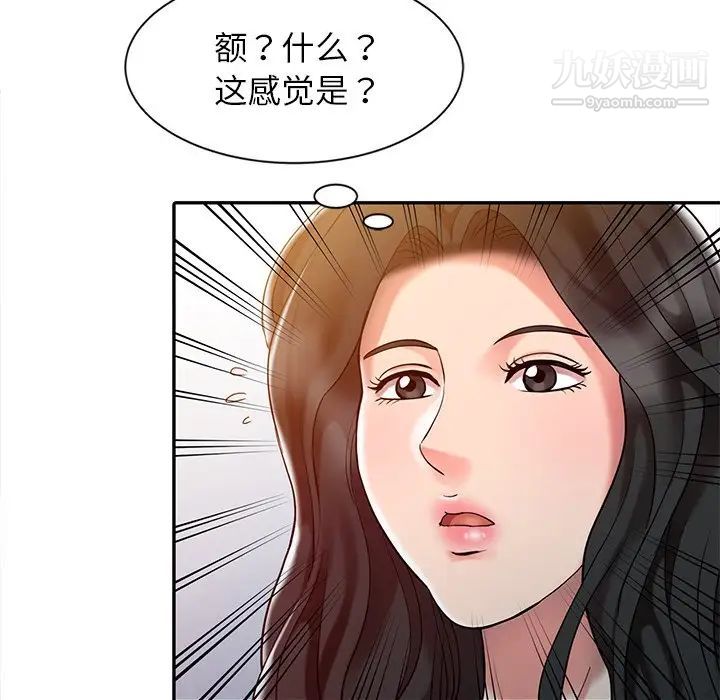 《调阴妙手》漫画 第4話