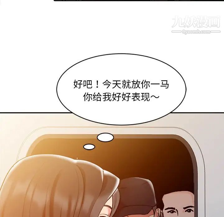 《调阴妙手》漫画 第4話