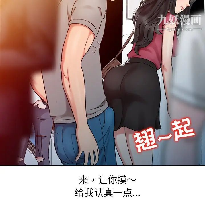《调阴妙手》漫画 第4話