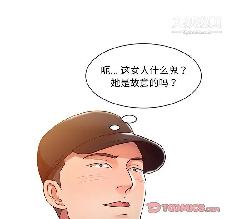 《调阴妙手》漫画 第4話