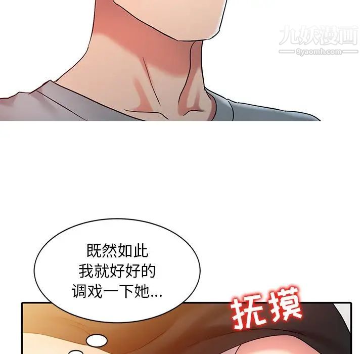 《调阴妙手》漫画 第4話