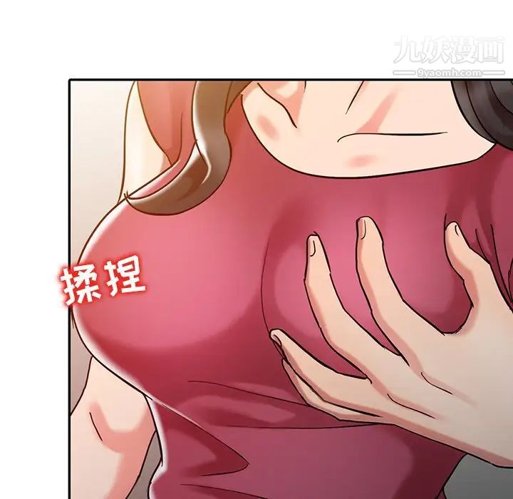 《调阴妙手》漫画 第4話