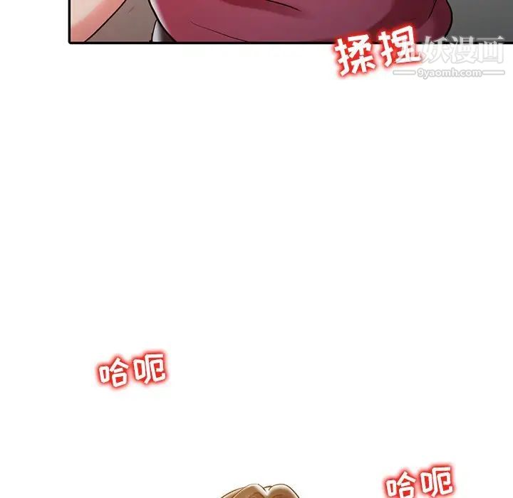 《调阴妙手》漫画 第4話