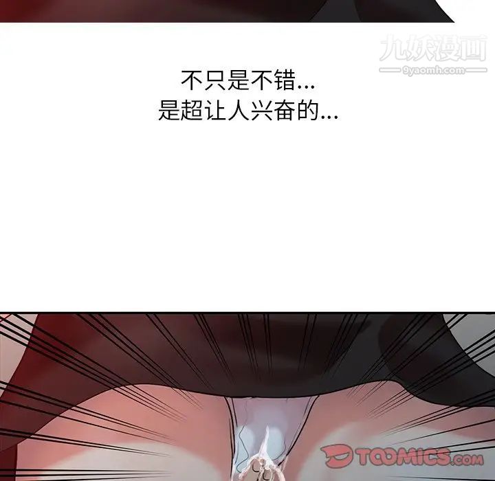 《调阴妙手》漫画 第4話