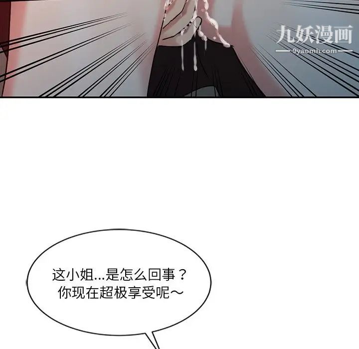 《调阴妙手》漫画 第4話